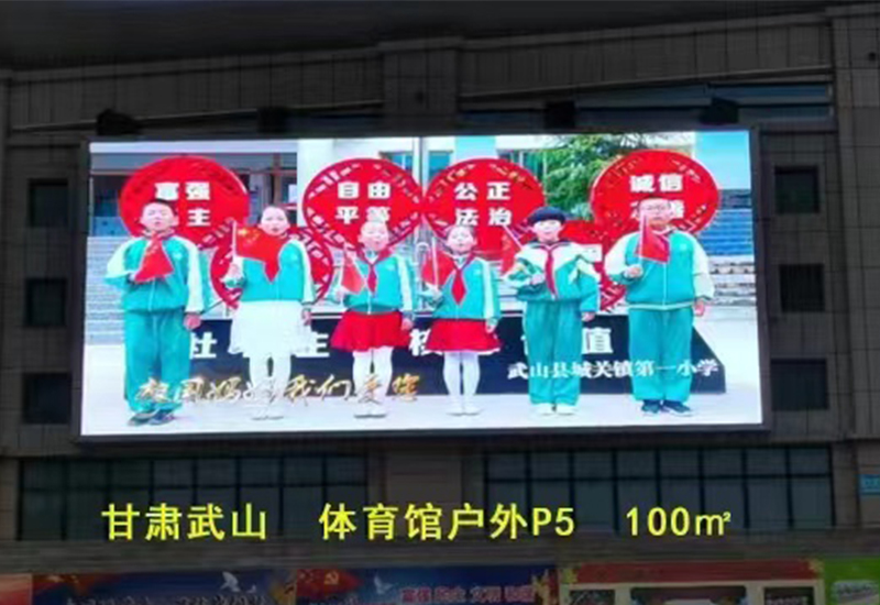甘肅武山體育館戶外