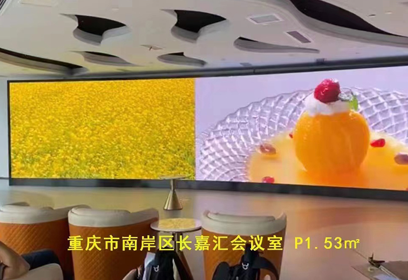 重慶市南岸區(qū)長(zhǎng)嘉匯會(huì)議室