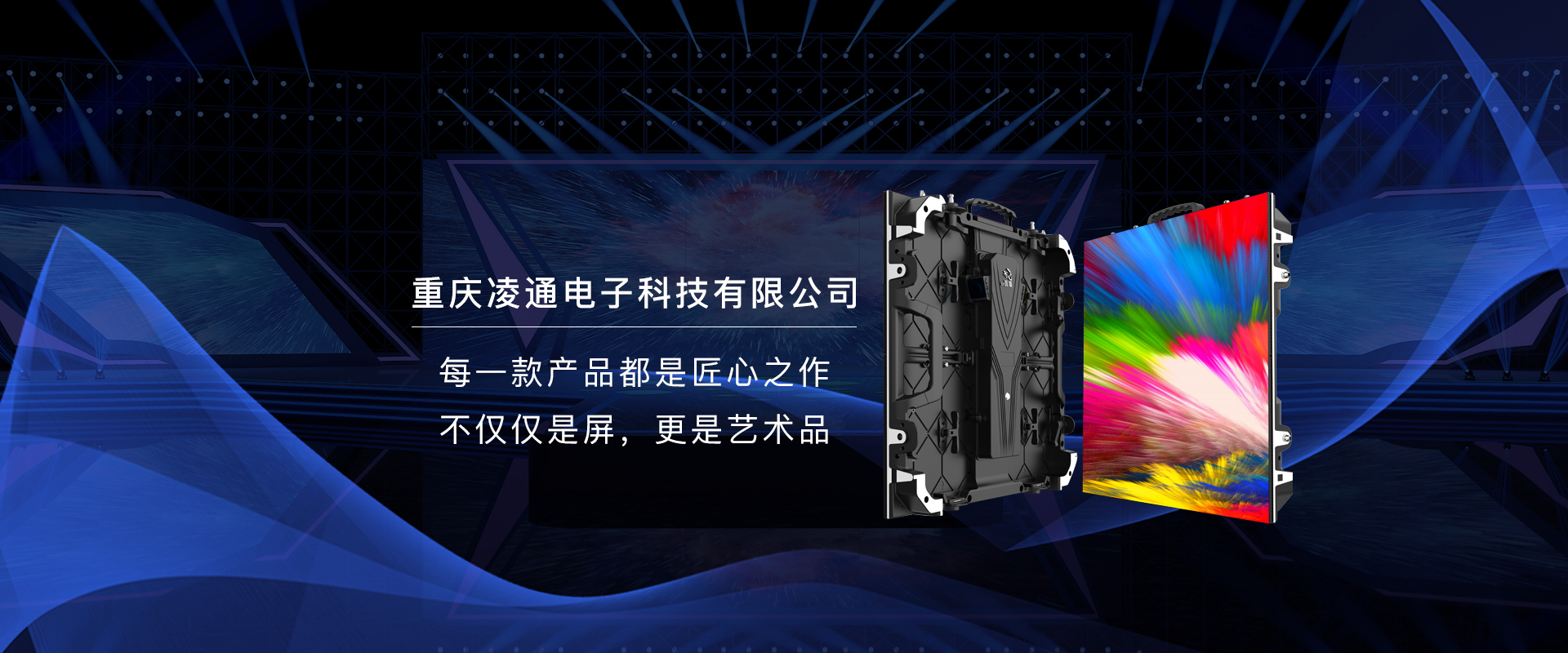 重慶LED屏銷售