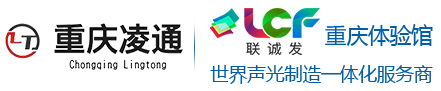 重慶凌通電子科技有限公司